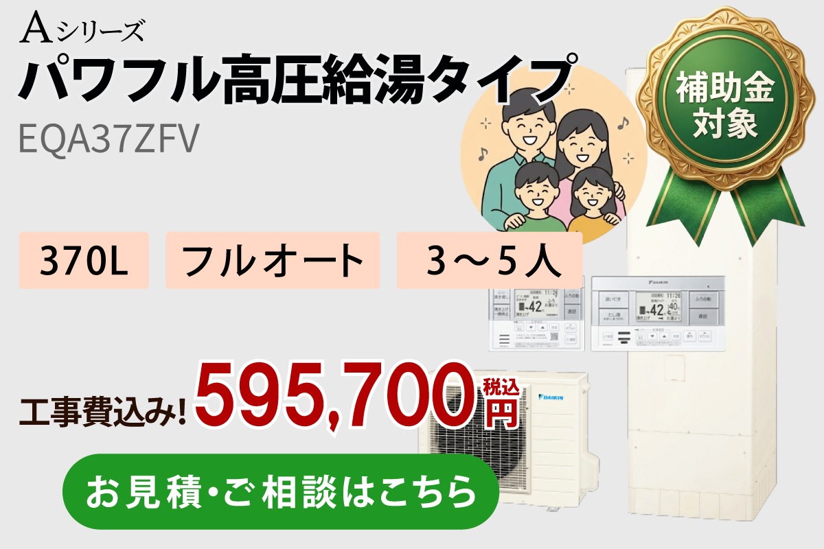 EQA37ZFV