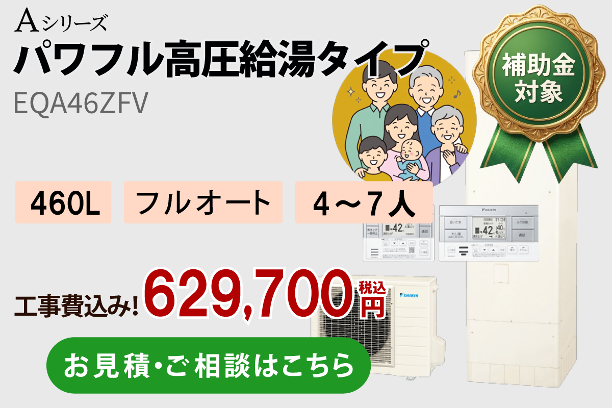 EQA46ZFV