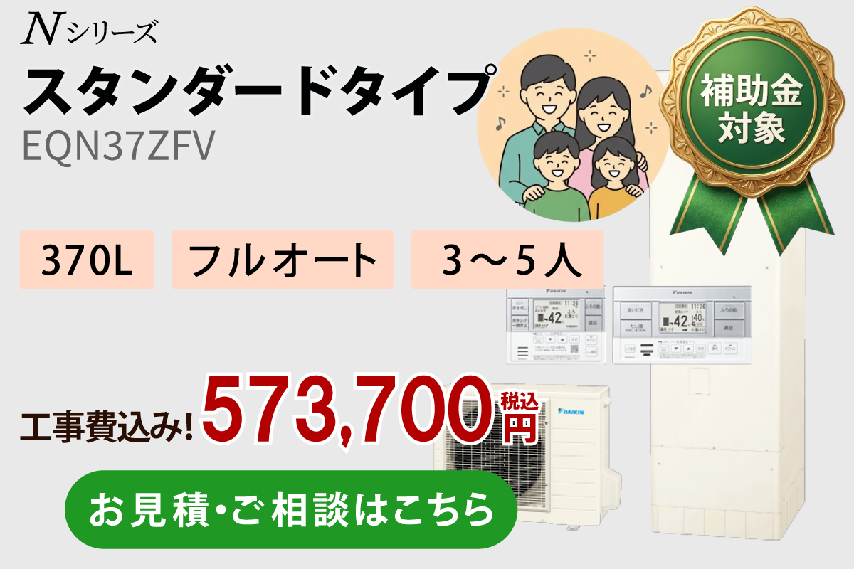 EQN37ZFV