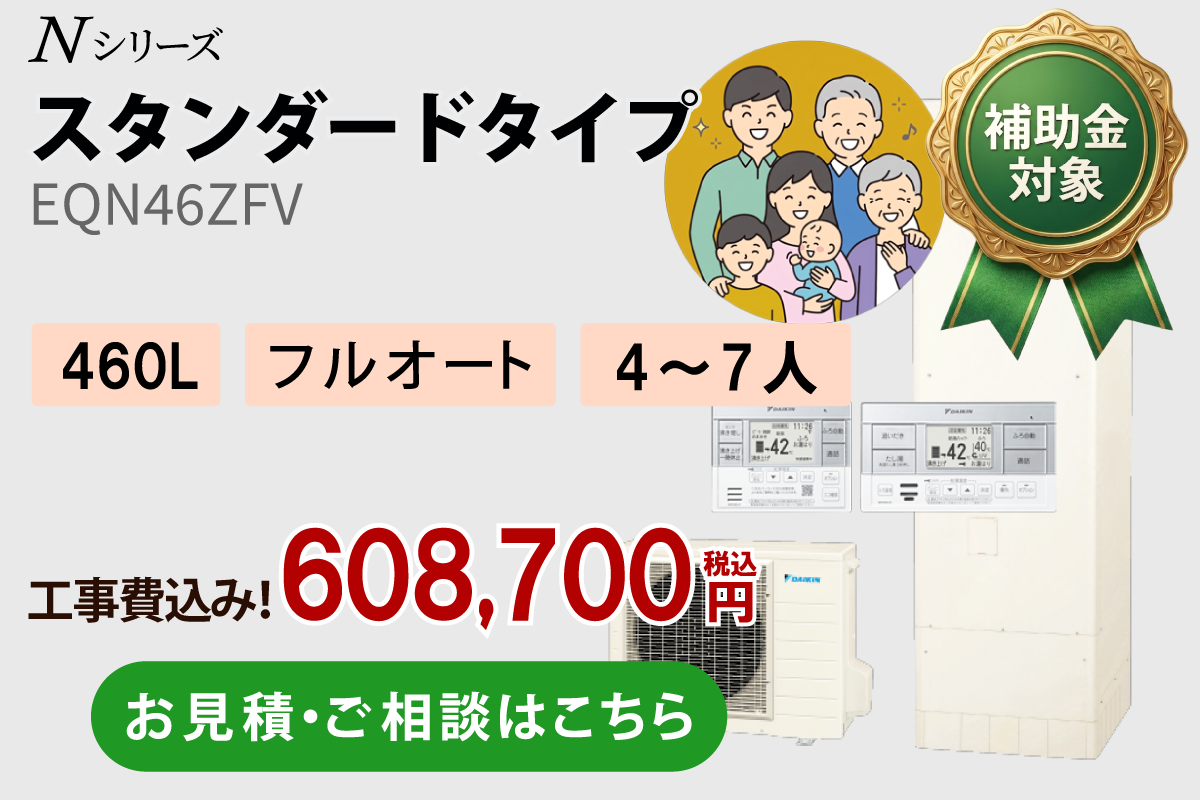 EQN46ZFV