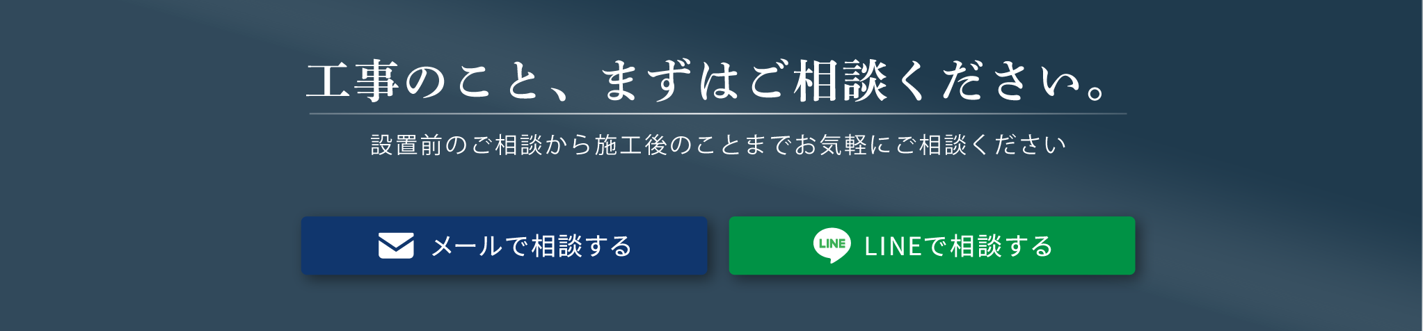 ご相談はこちら