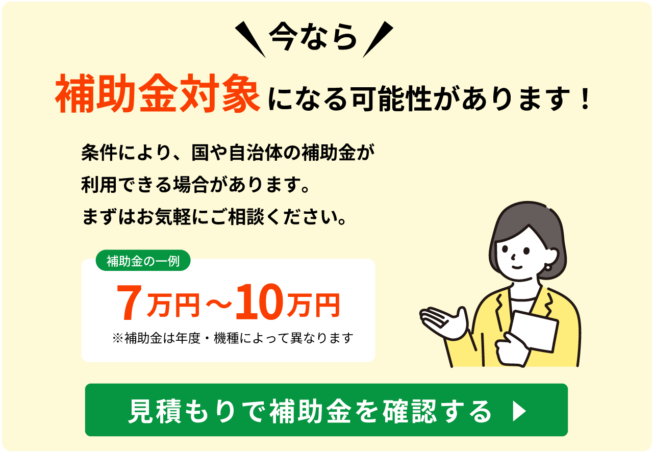 エコキュートの光熱費削減