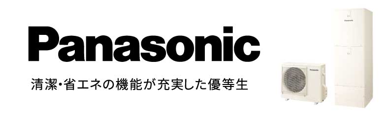 パナソニック