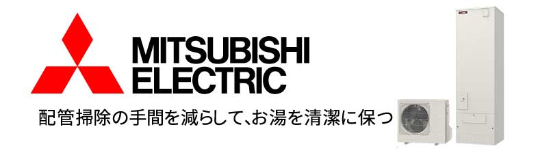 三菱