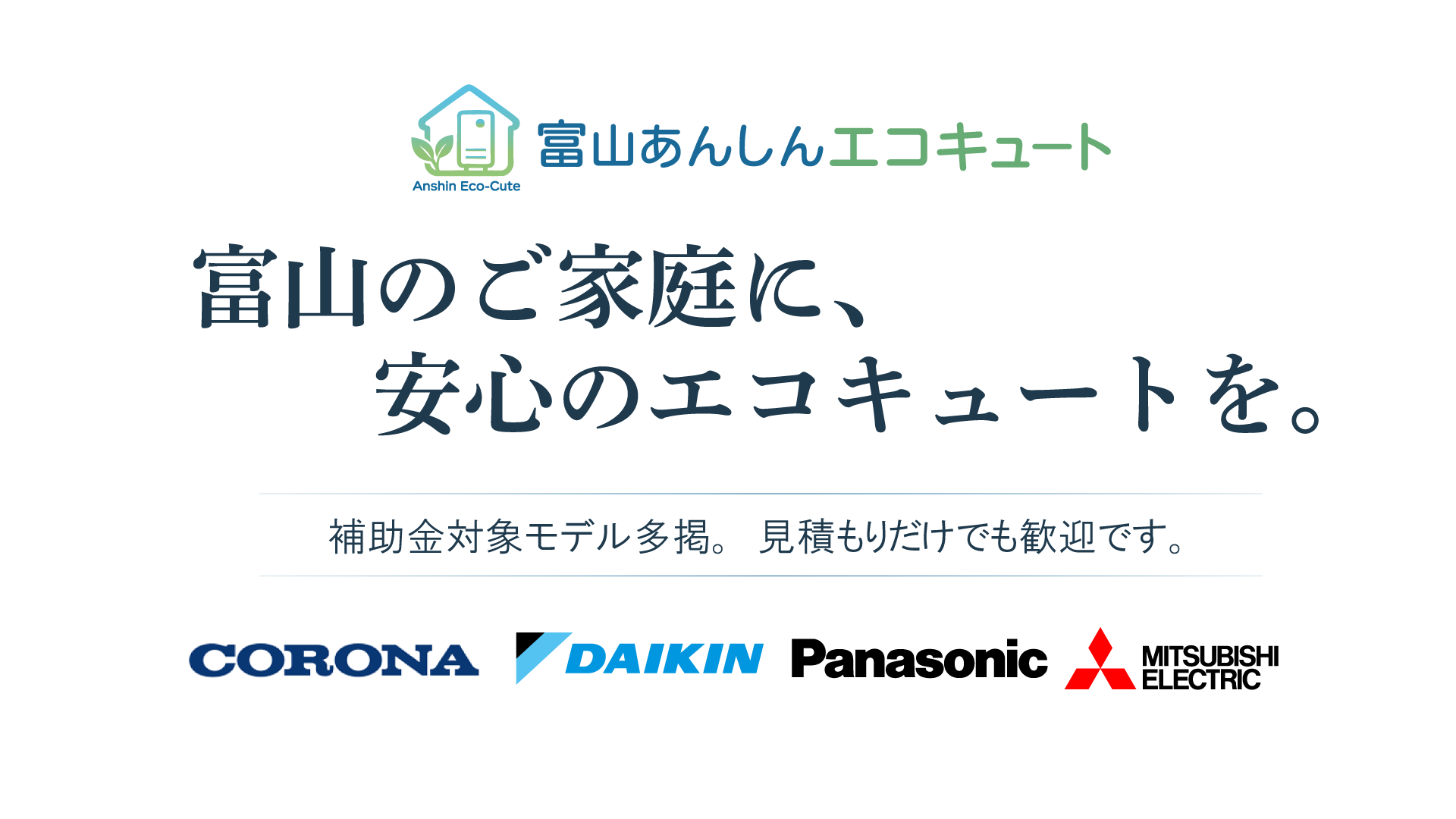 メインメッセージ