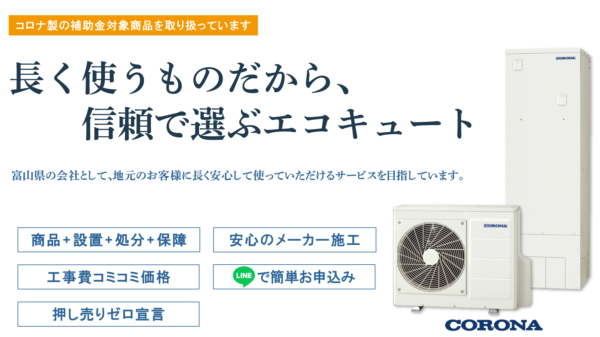 メインメッセージ