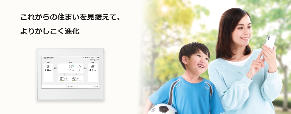 AiSEG（アイセグ）連携